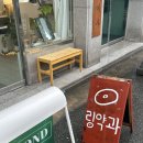 몬드제과 | [울산 달동 디저트맛집] 구움과자 디저트 추천 ‘몬드제과 울산점’후기