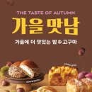 파리바게뜨양산