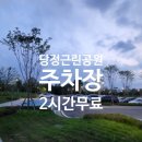 당정근린공원 화장실 이미지