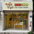 어머나 노래연습장 | 인천 간석동 주문제작케이크 케쿠샵, 원데이클래스 후기