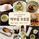 아워드럭스토어 | 나고야 슈쿠카이후(해풍료칸) 먹부림 모음집｜웰컴티, 해피아워, 가이세키, 조식 후기