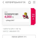 처갓집양념치킨북 이미지