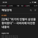 삼성 & 인텔로 보는 국장 하수와 고수의 차이 이미지