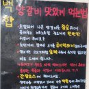 백합꼬치구이