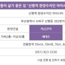 신평동349 네이버블로그