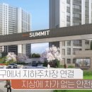 써밋디자인(주) 이미지