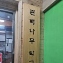 힐링탁구교실 네이버블로그