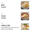 공항갈비탕냉면 | [마곡 맛집] 하연옥 진주냉면 - 진주냉면맛집 1티어 ! 육전물냉면, 육전비빔냉면, 갈비탕 후기