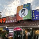 산방면옥산방식당 이미지
