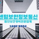 센텀보안정보통신 이미지