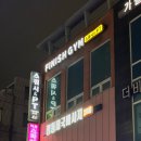 강동 바와스파 BHAWA SPA 아로마 90분 후기