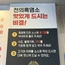 큰시장흑염소 | 흑염소 처음 먹어봤는데⁉️ 갈비탕맛인데 더 부드러워, 신기시장맛집 천의흑염소 후기