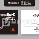 일공일칠참나무생막창 이미지