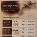 한방약손마사지 이미지
