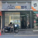 방콕식당37 네이버블로그
