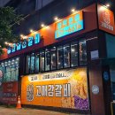 고애감갈비 - 남양주시 청학로 78 | 고애감갈비