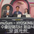 나무숨 주식회사