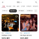 전주종합슈퍼 | 슈퍼멤버스 블랙 승급 후기 일방 300 옐로우에서 급상승