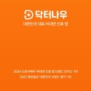 마포보건약국 | 마포구 탈모성지 닥터나우 비대면진료로 편하게 탈모약 처방