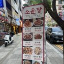 소운당 이미지