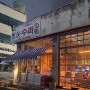 동명동수퍼 이미지