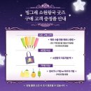 뽑기왕국 이미지