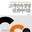 고객만족 - 고양시 덕양구 | 고객만족