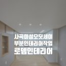 산호대로43길 이미지