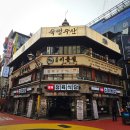 종각역 술집 횟집 추천 | 숙썽수산 종로본점. 프라이빗한 분위기의 신선한 해산물 찐맛집!