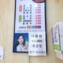 원대한 식당