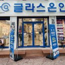 글라스온 동광주점 이미지