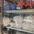 수정생과자 이미지