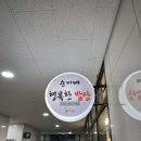 하늘(행복한 밥상) 이미지