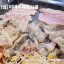(주)이바다 이미지