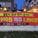 삼계로생막창 이미지