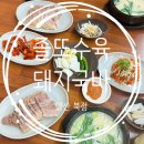[내돈 내산] 양산 돼지국밥 맛집:: 수육과 생맥주가 있는 졸또수육돼지국밥 방문후기