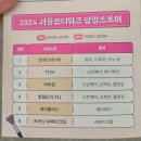 강남역 케미스트릿X서울뷰티위크 K-뷰티 페스티 다녀온 후기