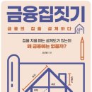오원트금융연구소