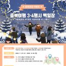 파리바게뜨충북