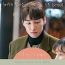 KBS2 수목드라마 &#39;안녕? 나야!&#39; OST Part.6 &#34;웃어주지 말아요&#34; 발매 안내 이미지