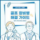 채마장터 | 창원 직접가서 담아온 중고골프채아울렛 매장 후기