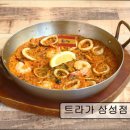 우리저축은행 중앙지점(골든타워) | 서울 강남 맛집 추천! 트라가 삼성점 스페인 음식 전문점, 다양한 모임에 적합