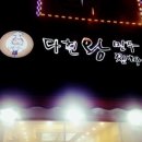 다흰왕만두찐빵