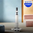 다솜 세탁 | 삼성전자 비스포크제트 AI 280W Lite 청소기 내돈내산 한 달 리얼후기