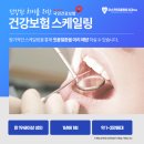 오스카55플란트치과의원 네이버블로그