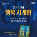 광명시립소년소녀합창단 정기공연 이미지