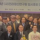 사)전라정신연구원 이사장에 김동수 이미지