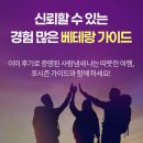 별장캠핑카 | 라스베가스 그랜드캐년 투어 1박2일 추천, 호텔식 별장 숙소에서 은하수까지 (포시즌투어)