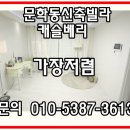 문학경기장버스정거장 이미지