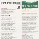 송가